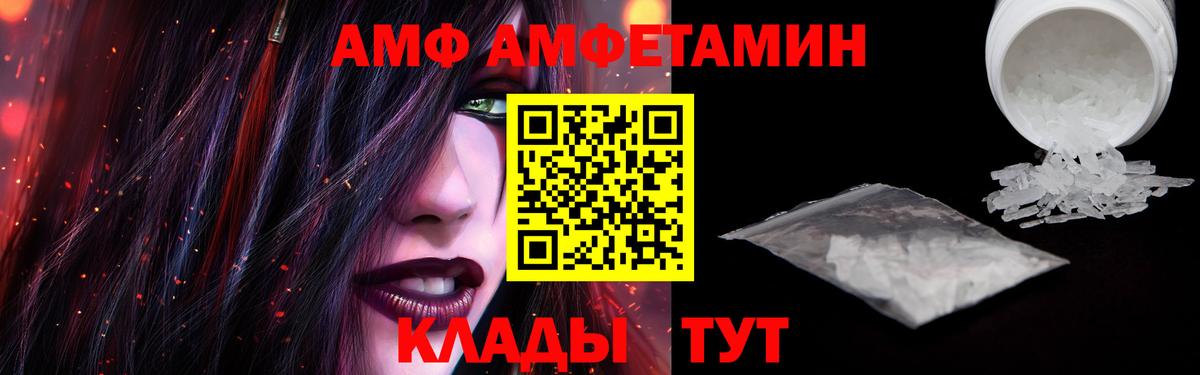 Знаменск  АМФ VHQ  Амфетамин  Вход с VPN    как войти  АМФ 