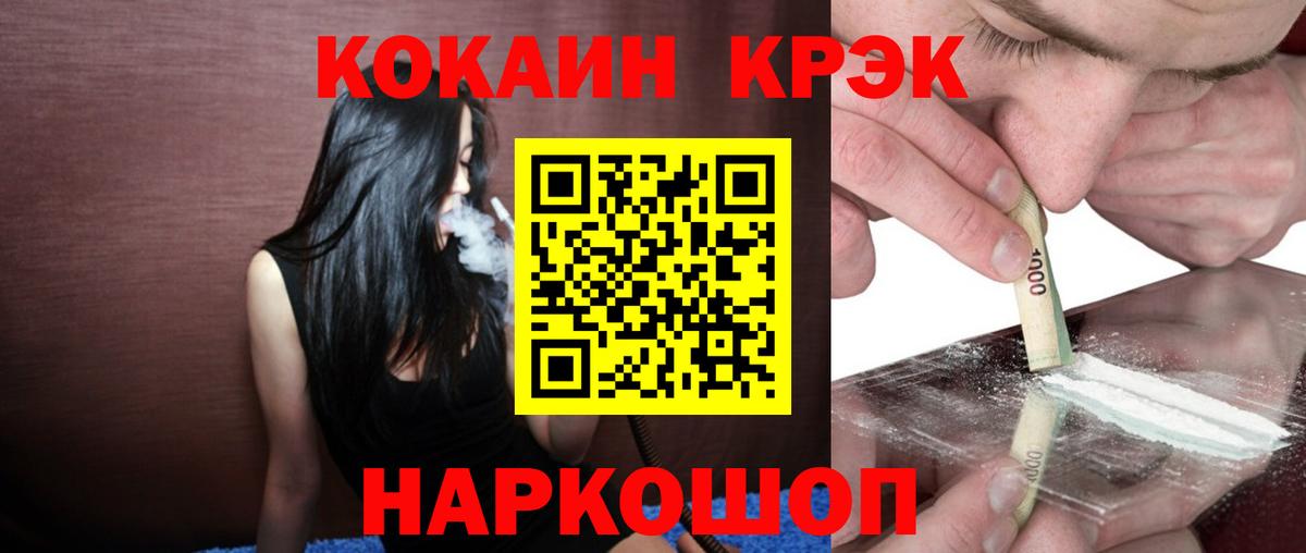 КОКАИН  Кокаин 97%  Вход с VPN  Знаменск 