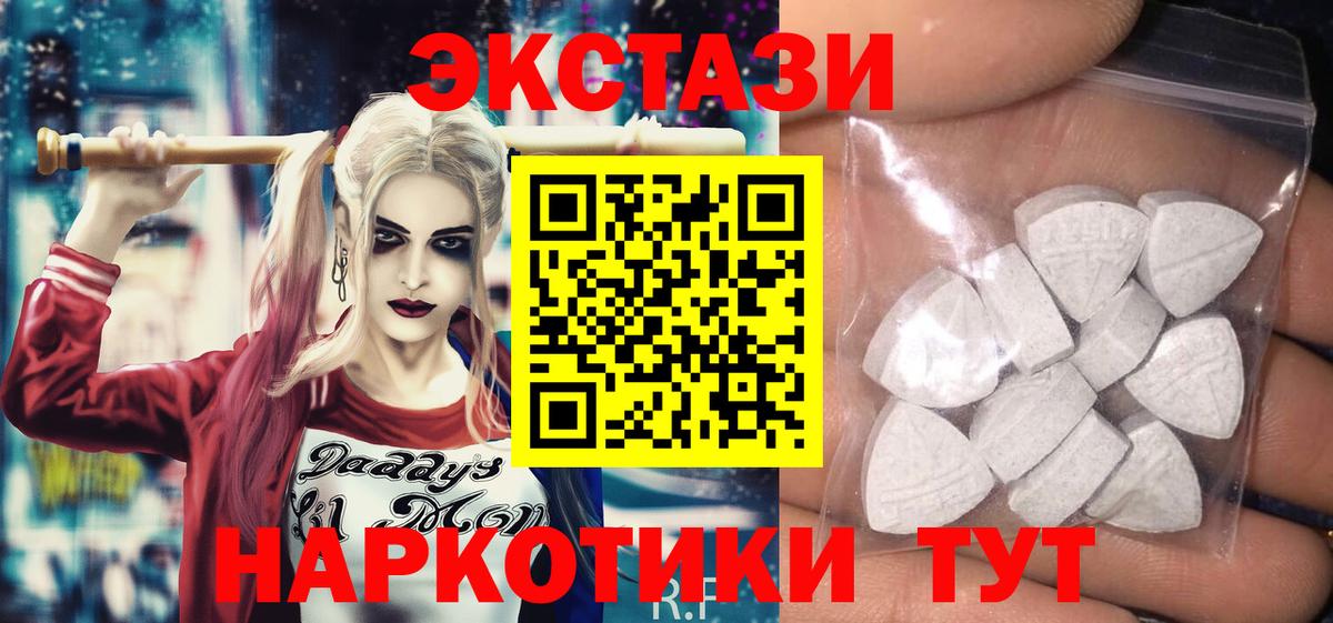 ЭКСТАЗИ 300 mg Знаменск