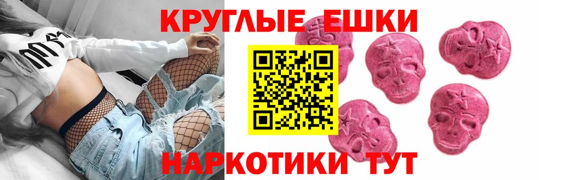 площадка наркотические препараты  Ecstasy Philipp Plein  Вход с VPN  Знаменск  ЭКСТАЗИ MDMA 