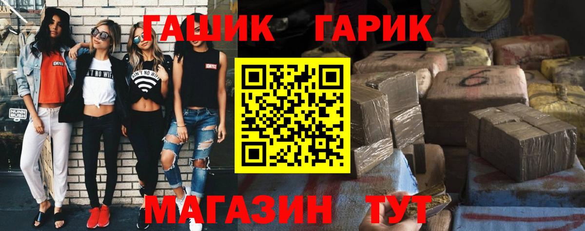 ГАШИШ убойный Знаменск