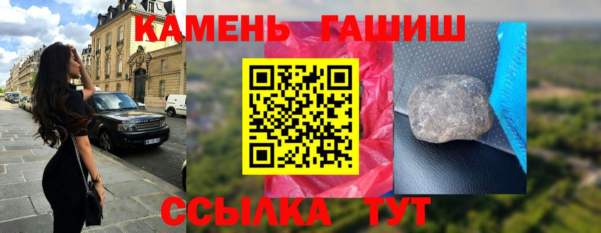 ГАШ Cannabis  ГАШ  Знаменск  Вход с VPN 