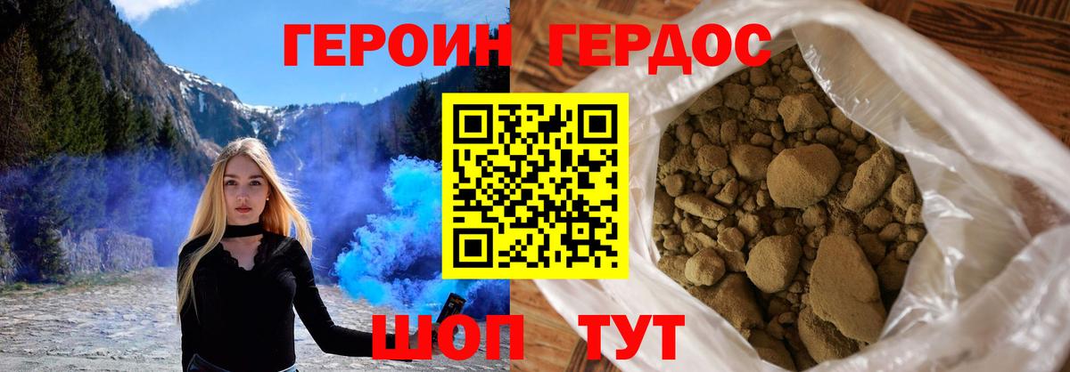 ГЕРОИН VHQ  Вход с VPN  Знаменск 