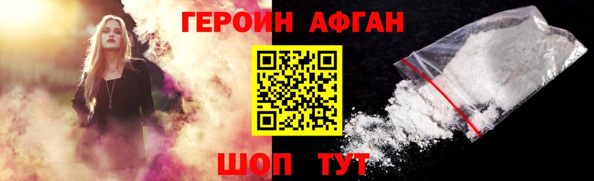 Героин герыч Знаменск