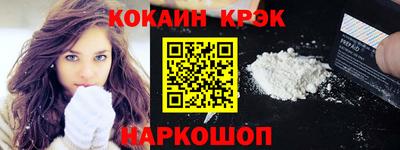 кокаин VHQ Ярцево