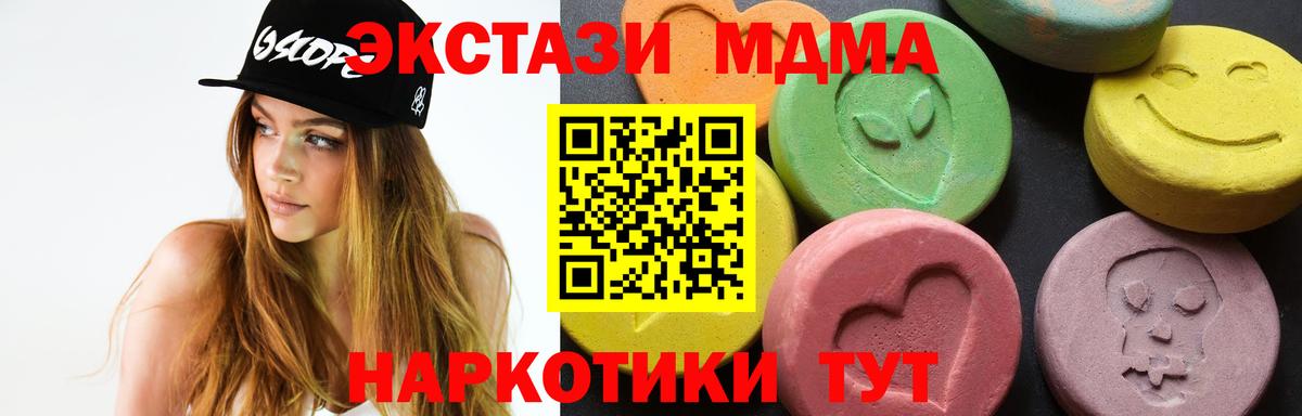 Знаменск  MDMA Molly  MDMA VHQ  МДМА  Вход с VPN 
