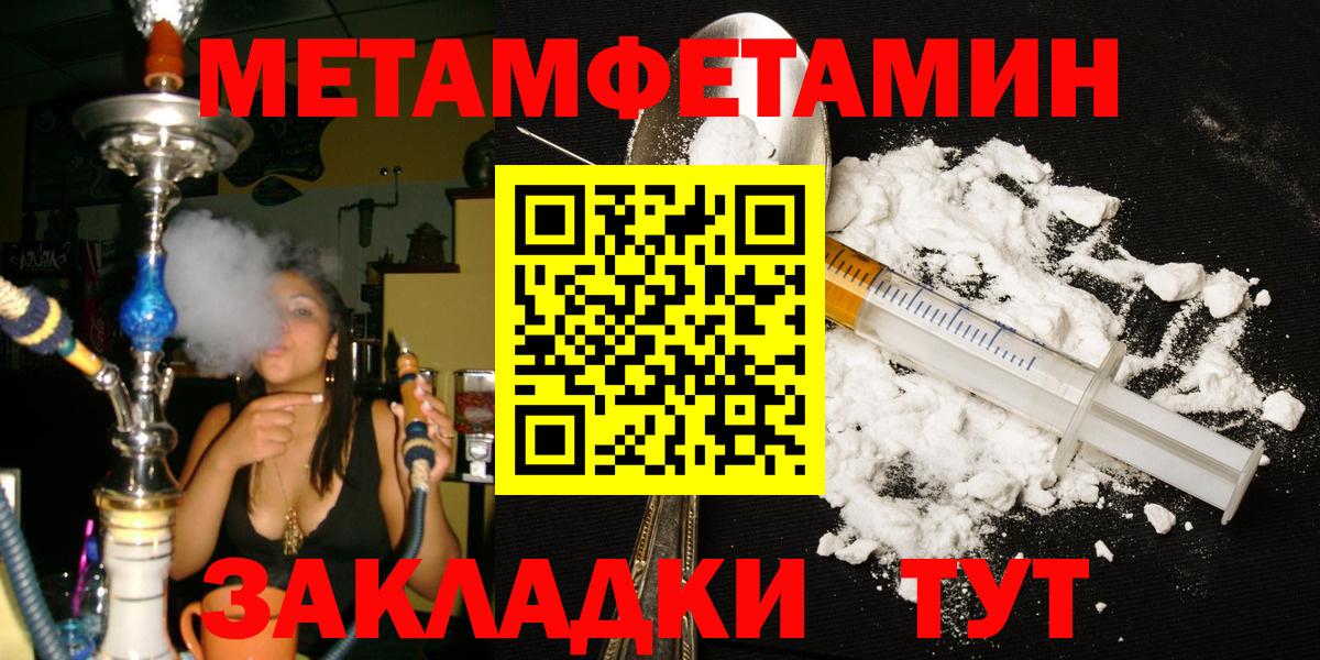 МЕТАМФЕТАМИН мет  Вход с VPN  Знаменск 