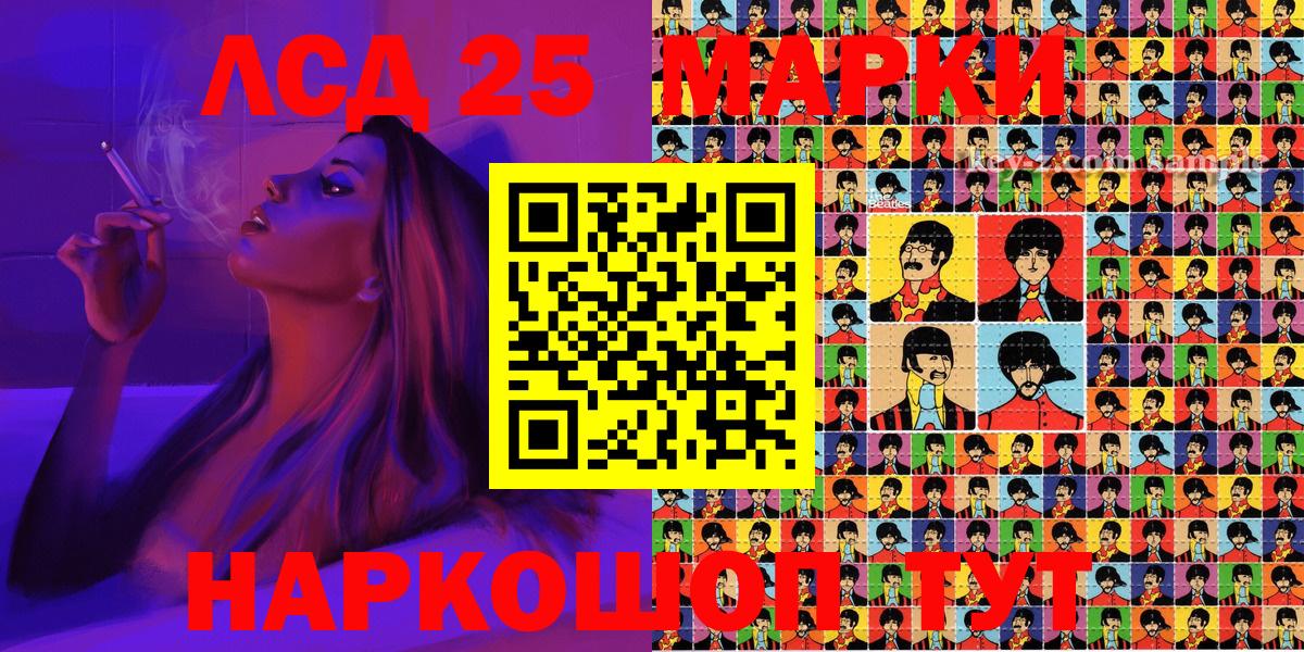 Наркотические марки 1,5мг Знаменск