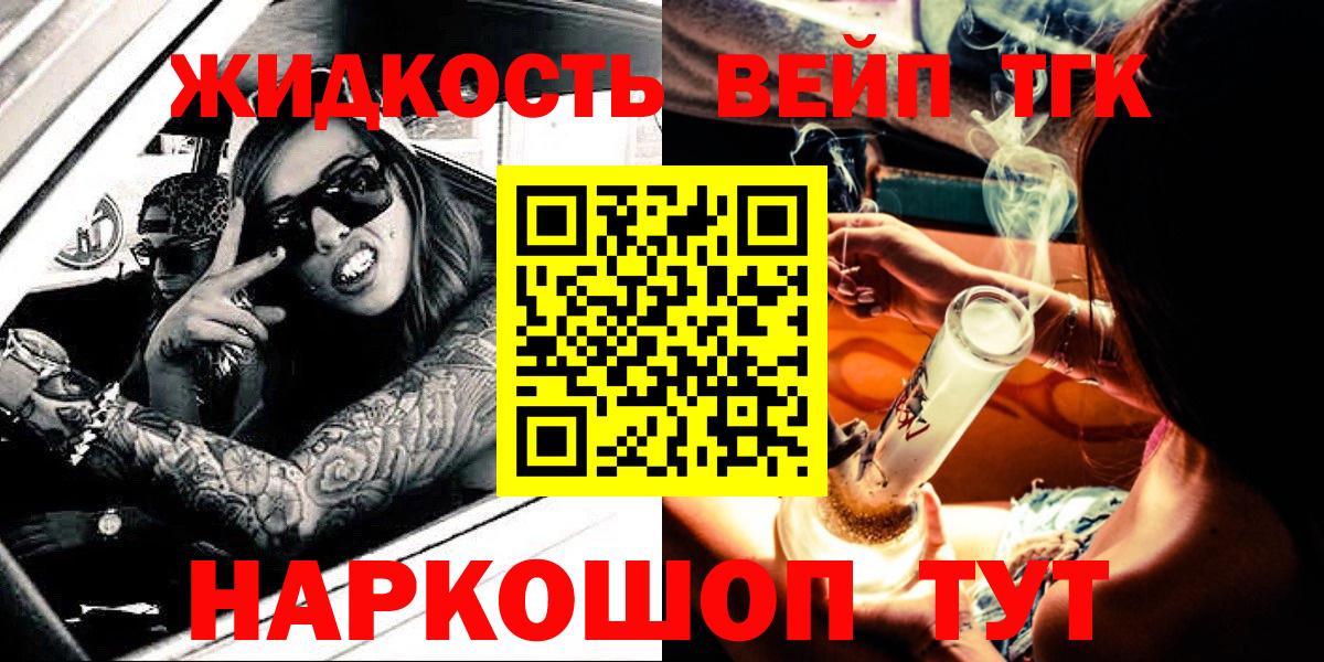 Дистиллят ТГК вейп Знаменск