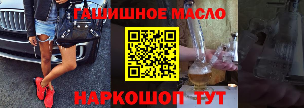 Знаменск  ТГК вейп  как найти закладки  Дистиллят ТГК THC oil  Вход с VPN 